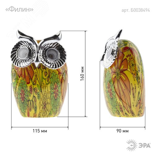 Садовый светильник Филин на солнечной батарее, полистоун, 16 см ERAFYS01-01 ЭРА (Б0038494) 2