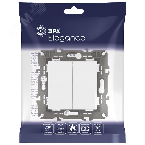 Выключатель двухклавишный, в рамку (скрытого монтажа) белый 10А 250В автоматические (безвинтовые) зажимы ЭРА Elegance 14-1104-01 6