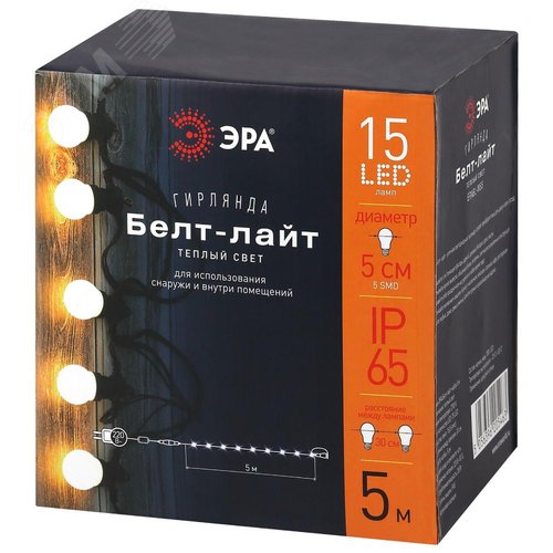 Гирлянда  Белт Лайт набор 5 м ERABL-WS5  , 15 LED ламп (шаг 30 см), теплый свет, 220 В, каучук ЭРА (Б0047952) - фото 11