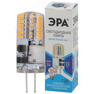 Лампа светодиодная LED 2,5 Вт 200Лм 4000К капсула нейтральный G4 12В LED-JC-2,5W-12V-SLC-840-G4 Standart - ЭРА (Энергия света)