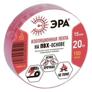 Изолента ПВХ 15мм*20м красная (10/200/8000)