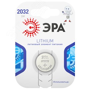 Батарейка CR2032-1BL Lithium (40/320/46080) - ЭРА (Энергия света)