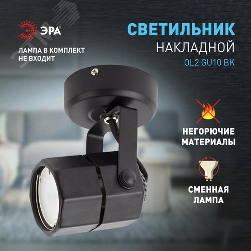 Светильник  Накладной, черный (50/900) ЭРА (Б0044260) 12