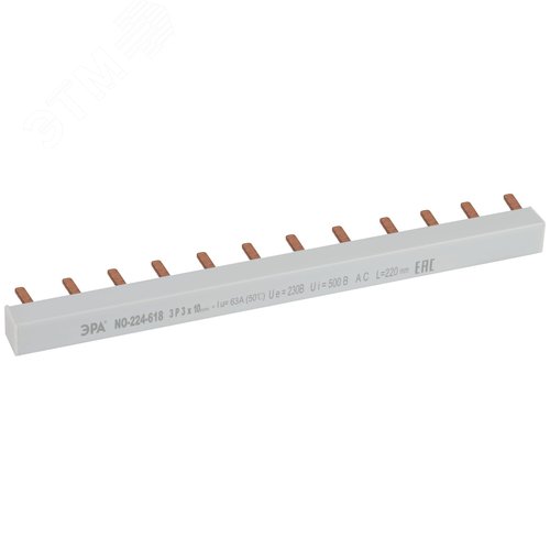 Шина соединительная PIN штырь 3Р 63А 22 см 12 модулей NO-224-618 - фото 2