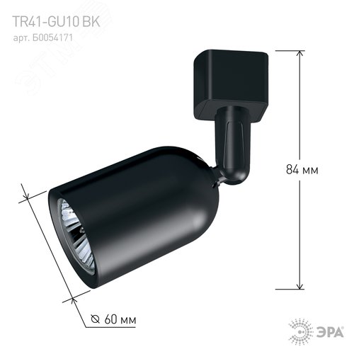 Светильник трековый однофазный TR41-GU10 BK MR16 черный под лампу - фото 9