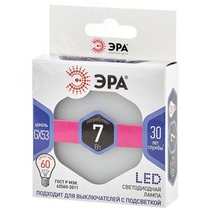 Лампа светодиодная LED 7 Вт 560Лм 6000К таблетка (GX53) холодный GX53 170-265В LED GX-7W-860-GX53 Standart - фото 2