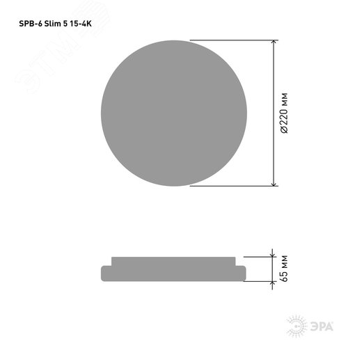 Светильник светодиодный бытовой SPB-6 Slim 5 15-4K  15Вт 4000K (20/200) ЭРА (Б0043829) - фото 3