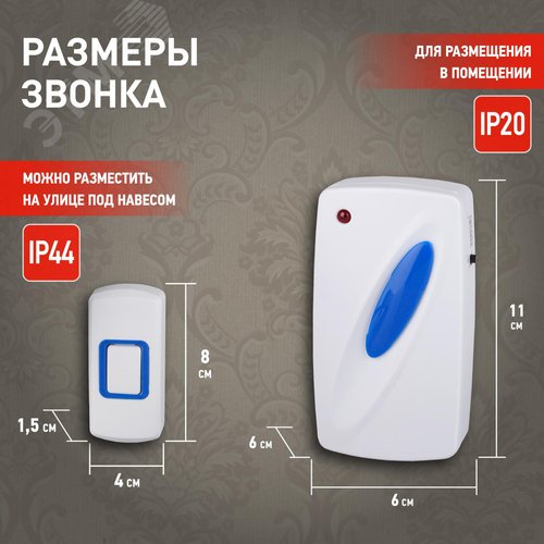 Звонок дверной беспроводной от сети 6 мелодий 100м IP44 бело-синий C93 - фото 6