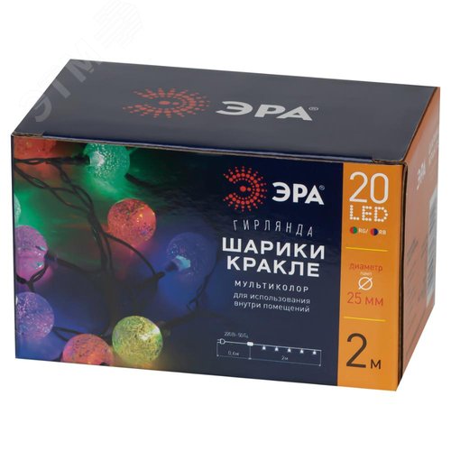 Гирлянда LED Нить Шарики кракле d25мм, 2 м, RGB, 220V ENIN - 25BG ЭРА (Б0055997) - фото 11
