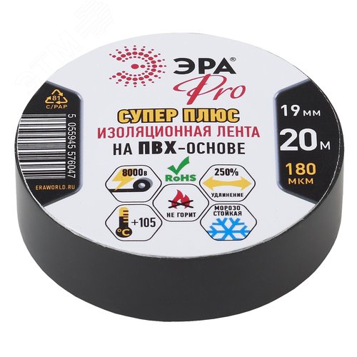 Изолента ПВХ Супер Плюс 19мм*20м 180 мкм, черная (5/200/6000) 6