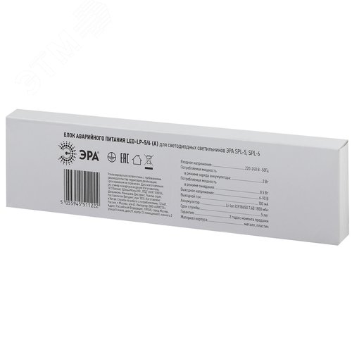 Блок аварийного питания БАП LED-LP-5 6 A для панели SPL-5 6 - фото 4