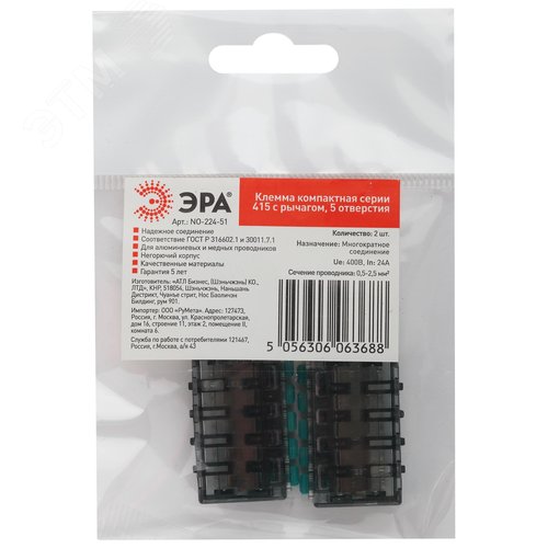 Клемма компактная серии 415 с рычагом, 5 отверстия, 0,5-4 мм2 NO-224-51 2