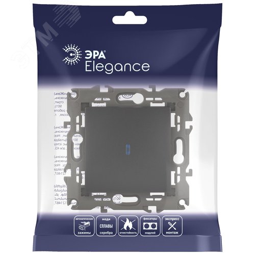 Выключатель одноклавишный, в рамку (скрытого монтажа) с подсветкой антрацит 10А 250В автоматические (безвинтовые) зажимы ЭРА Elegance 14-1102-05 6