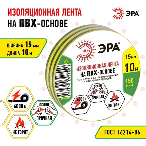 Изолента ПВХ 15мм*10м желто-зеленая (10/500/16000) - фото 4