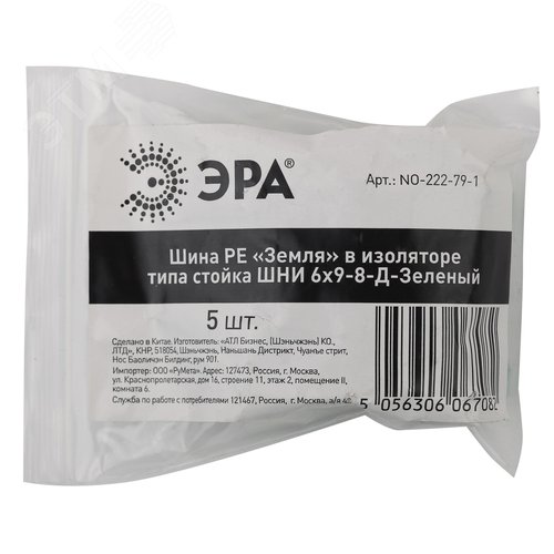 Шина PE Земля в изоляторе типа стойка ШНИ 6х9-8-Д-Зеленый - фото 2