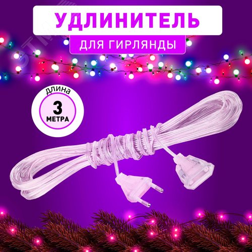 Удлинитель для гирлянд, ENIN-3U 220V, IP20, 3м (500/6000) ЭРА (Б0041903) - фото 4