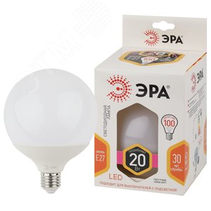 Лампа светодиодная STD LED G125-20W-2700K-E27 E27 / Е27 20Вт шар теплый белый свет (Б0049080) - ЭРА (Энергия света)