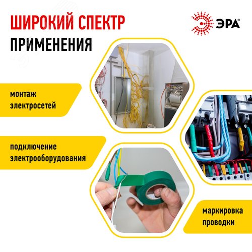 Изолента ПВХ 15мм*20м желтая (10/200/8000) - фото 5