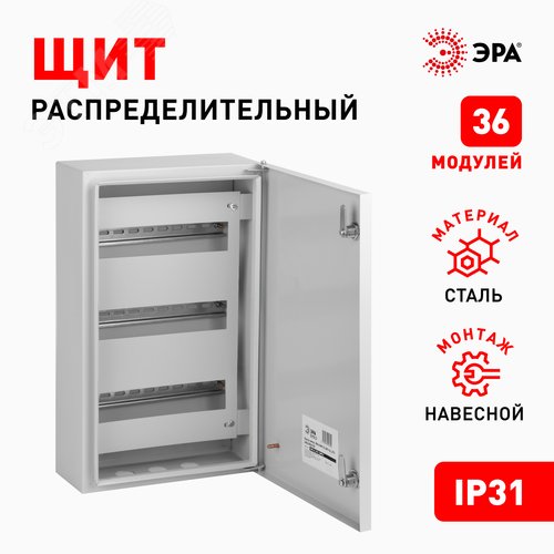 Корпус металлический SIMPLE ЩРН-36_IP31 (480х300х120) (45) - фото 2