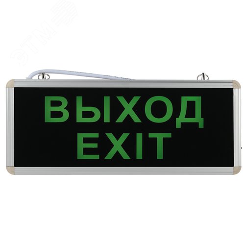Светильник аварийный светодиодный 3ч 3 Вт ВЫХОД-EXIT SSA-101-1-20 - ЭРА (Энергия света)