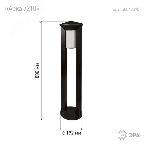 Светильник садово-парковый ФТУ 01-20-004 Арка напольный черный IP54 Е27 max20Вт h800мм 4