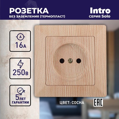 4-201-11 Розетка 2P, 16А-250В, СУ, Solo, сосна (10/200/3200) | Б0043311 | Intro - фото 2