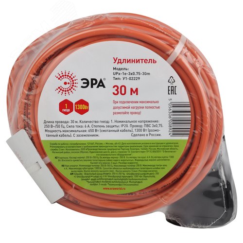 Удлинитель силовой UPx-1e-3x0.75-30m-IP44 в бухте c/з 1 гн 30м ПВС 3х0.75 UPx-1e-3x0.75-30m-IP44 ЭРА (Б0046812) - фото 5