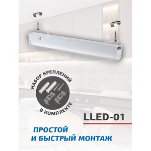 Светильник светодиодный 8W 4000К 800Лм IP20 линейный 230V - фото 7