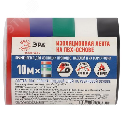 Изолента ПВХ 15мм*10м 5шт = 5 цветов (5/500/16000)только упаковками по 5 штук - фото 5