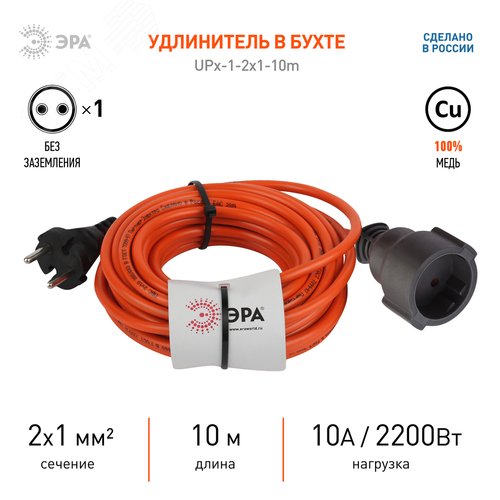 Удлинитель силовой UPx-1-2x1-10m-IP44 в бухте б/з 10м 1 гнездо ПВС 2х1 UPx-1-2x1-10m-IP44 2