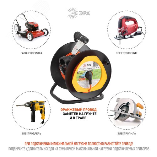 Удлинитель силовой RPx-1e-3х0.75-20m на п. катушке c/з 1 гн 20м ПВС 3х0.75 RPx-1e-3х0.75-20m 4