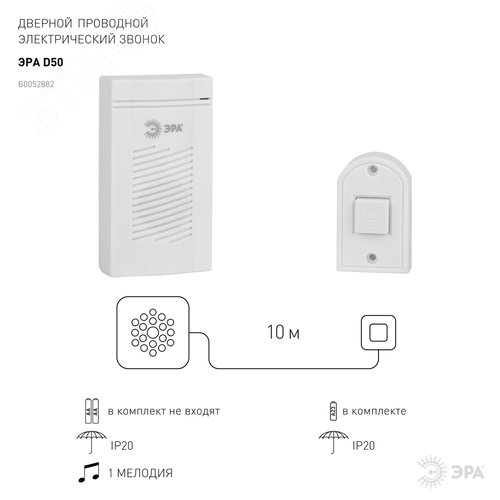 Звонок дверной проводной батарейки 1 мелодия D50 белый - фото 5