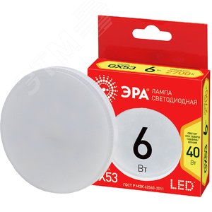 Лампа светодиодная LED 6 Вт 480Лм 2700К таблетка (GX53) теплый GX53 220-240В LED GX-6W-827-GX53 Red Line - ЭРА (Энергия света)