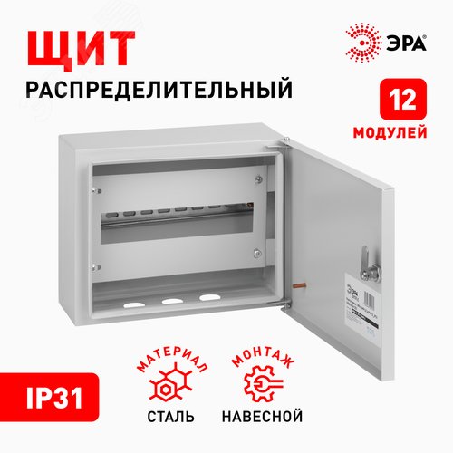 ЩРН-12 (250х300х120) - фото 2
