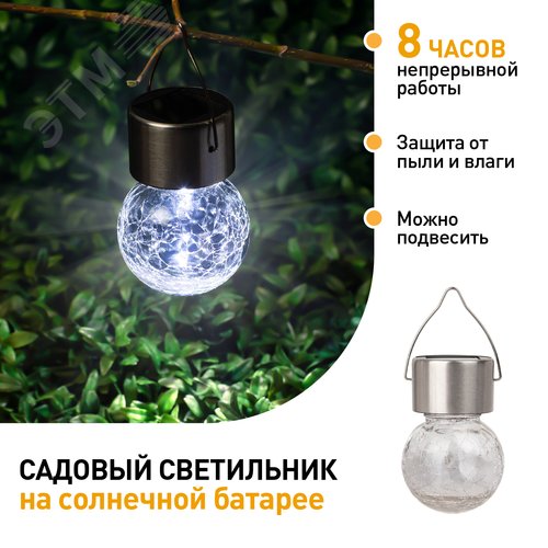 Светильник уличный ERASF22-32 подвесной Лампочка на солнечной батарее - фото 6