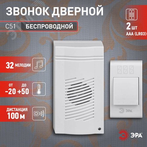 Звонок дверной беспроводной на батарейках 32 мелодии 100м IP20 со световой индикацией белый 2ААA/А23 C51 - фото 7