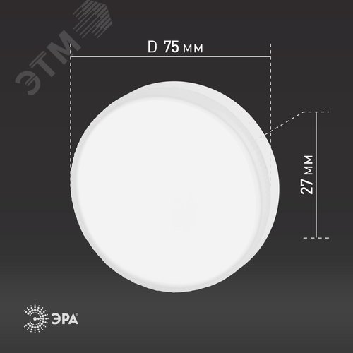LED GX-6W-840-GX53 R (10-PACK) ЭРА (диод, таблетка, 6Вт, нейтр, GX53) (10/100/5600) | Б0052658 | ЭРА - фото 2