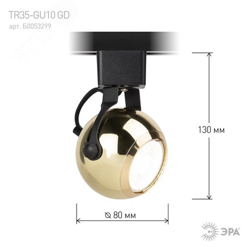 Светильник трековый однофазный TR35-GU10 GD MR16 золото под лампу - фото 6