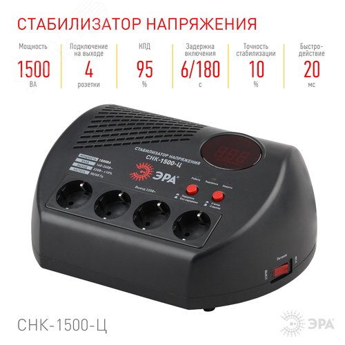 Стабилизатор напряжения компактный СНК-1500-Ц цифровой дисплей 160-260В/220В, 1500ВА - фото 2