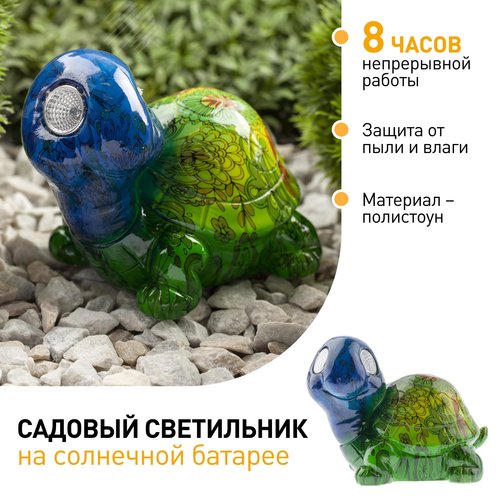 Садовый светильник Черепаха на солнечной батарее, полистоун, 13 см ERAFYS01-06 ЭРА (Б0038499) - фото 3