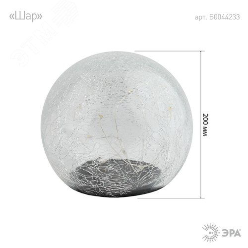 Садовый светильник Шар на солнечной батарее, 20 LED 20 cм ERASF08-25 ЭРА (Б0044233) - фото 4