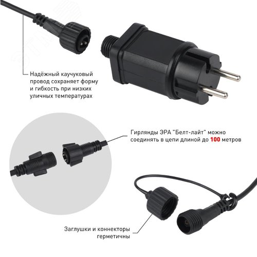 Гирлянда  Белт Лайт набор 5 м, ERABL-MK52 10 LED (шаг  50 см), мультиколор, динамич.режим, с ЭРА (Б0047956) - фото 4