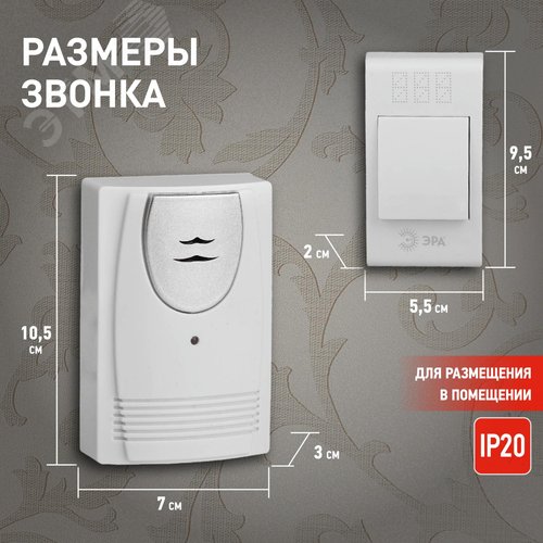 Звонок дверной беспроводной на батарейках 32 мелодии 100м IP20 со световой индикацией белый 2АА/А23 C61 - фото 6