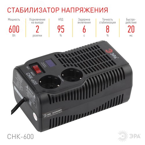 Стабилизатор напряжения компактный СНК-600 160-260В/220В, 600ВА - фото 4