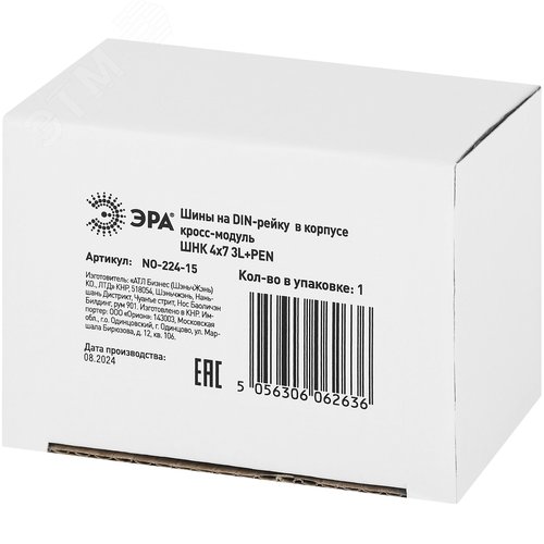 Шины на DIN-рейку в корпусе (кросс-модуль) ШНК 4х7 3L+PEN 4