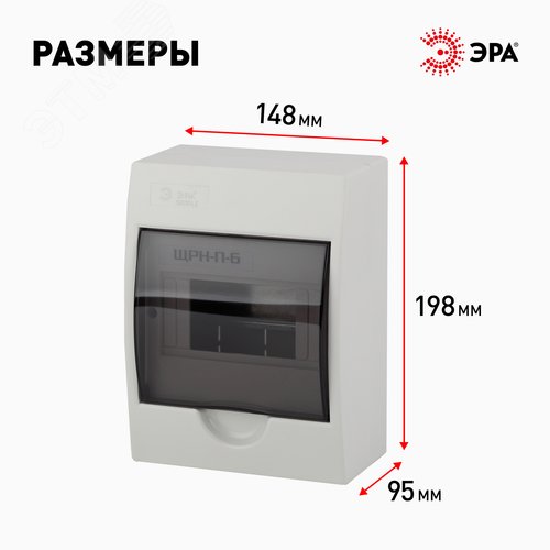 Корпус пластиковый навесной ЭРА SIMPLE ЩРН-П-06   IP41 прозрачная крышка белый - фото 2