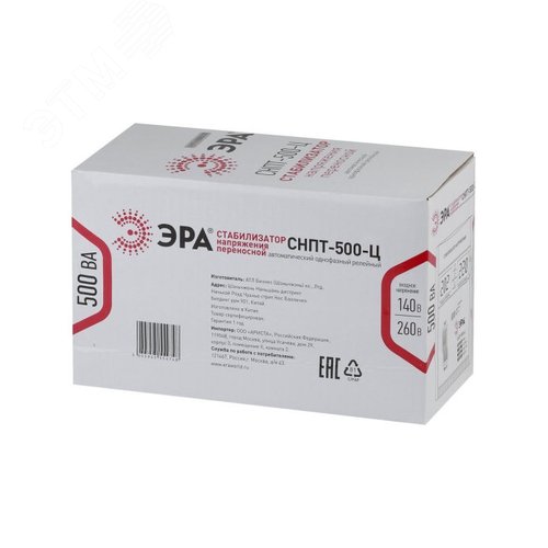 Стабилизатор напряжения переносной СНПТ-500-Ц цифровой дисплей 140-260В/220/В, 500ВА 6