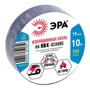 Изолента ПВХ 19мм*10м синяя (10/500/10000) - ЭРА (Энергия света)