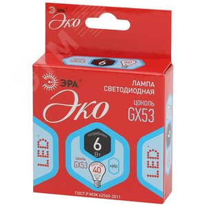 Лампа светодиодная LED 6Вт GX 4000К GX53 нейтральный таблетка (Б0036540) 2