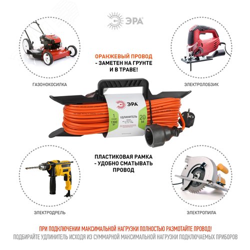 Удлинитель силовой UFx-1e-3x0.75-20m-IP44 на рамке c/з 1 гн 20м ПВС 3x0.75 UFx-1e-3x0.75-20m-IP44 4